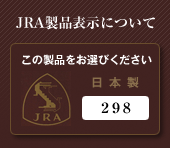 JRA����ɽ�����å�(����ֹ�298